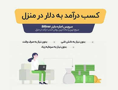 بهترین روش کسب درآمد ارزی در منزل !