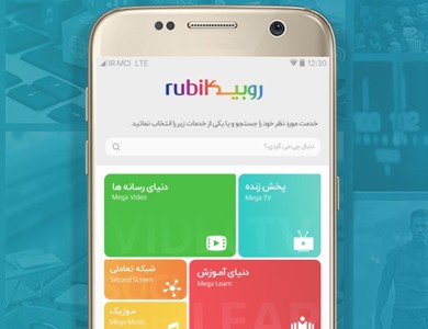اپلیکیشن روبیکا و همه چیز درباره آن