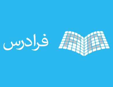 با فرادرس از بهترین آموزش‌های آنلاین زبان انگلیسی بهره‌مند شوید