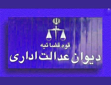 شکایت در دیوان عدالت اداری به چه صورت است و چه کسی آن را انجام می‌دهد؟