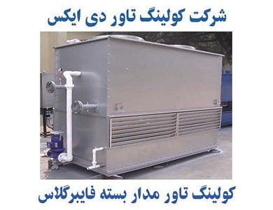 کولینگ تاور مدار بسته