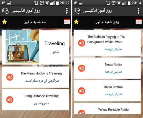 روزآموز انگلیسی