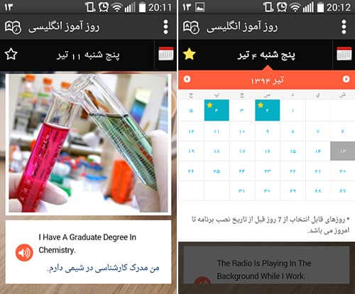 روزآموز انگلیسی