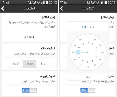 روزآموز انگلیسی