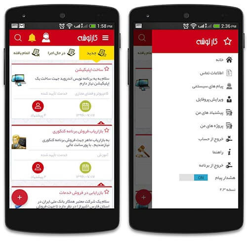 پیشنهاد انجام پروژه های کاری