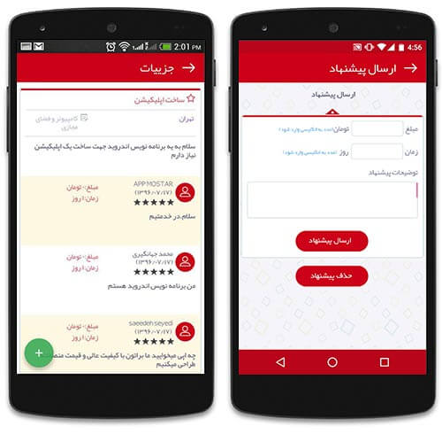 پیدا کردن فرد مناسب برای انجام پروژه
