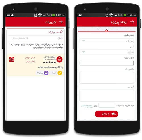 نیازمندی خدمات