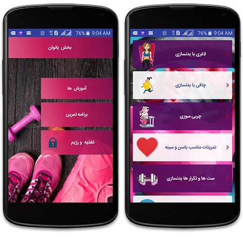 برنامه ورزشی موثر