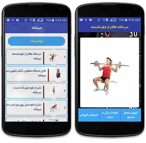 فیتنس و بدنسازی
