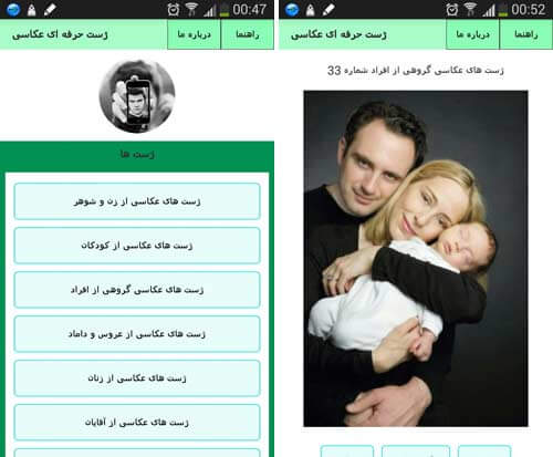 ژست حرفه ای عکاسی