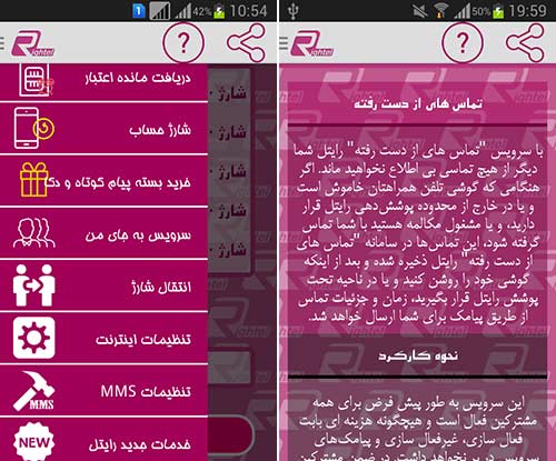 خدمات رایتل