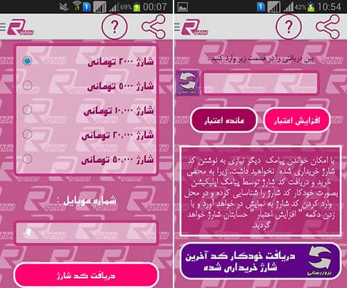 خدمات رایتل