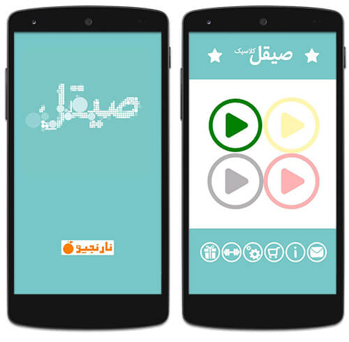 بازی سرگرم کننده صیقل