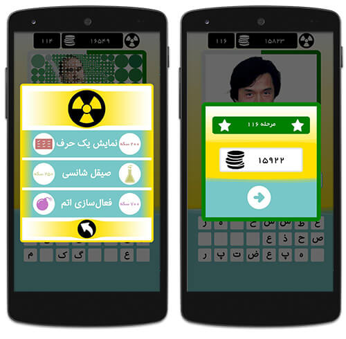 پاسخ مراحل بازی صیقل