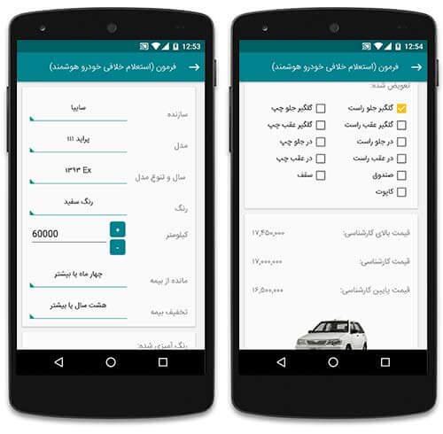 کارشناسی قیمت خودرو