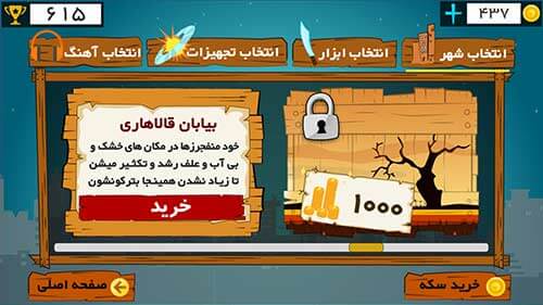 بازی خودمنفجرز