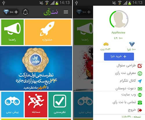 نت رآی