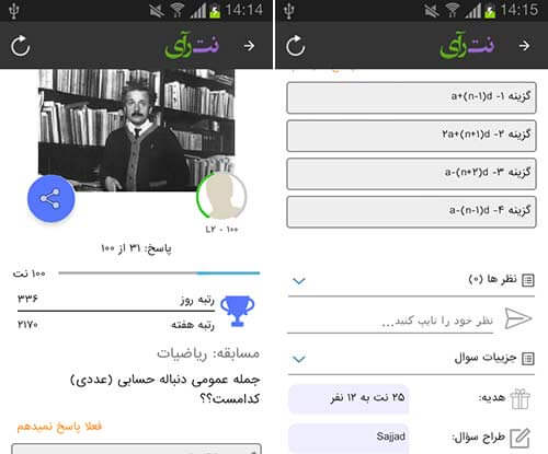 نت رآی