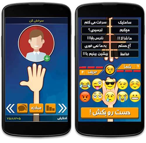 بازی آنلاین و دونفره