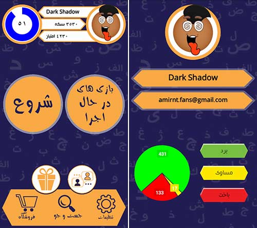 بازی چمپیون نیمز