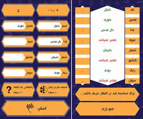 بازی چمپیون نیمز