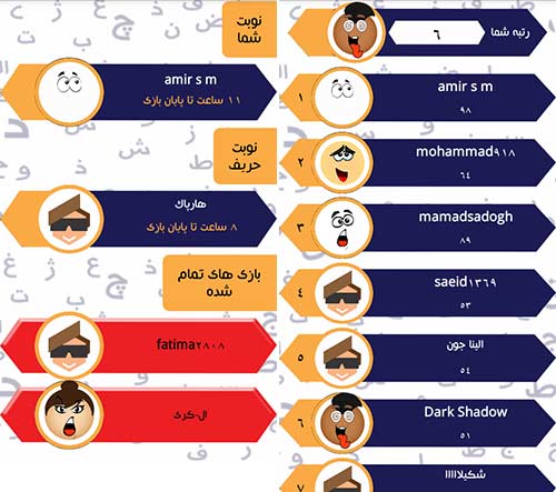 بازی چمپیون نیمز