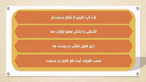 آموزش ویدیویی وردپرس فارسی