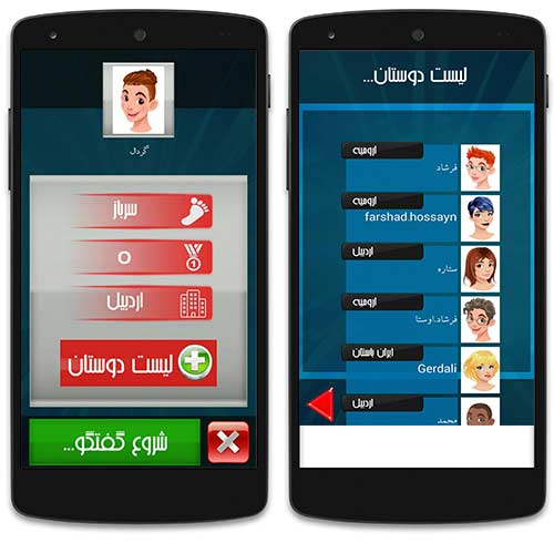 بازی پادشاه کلمات