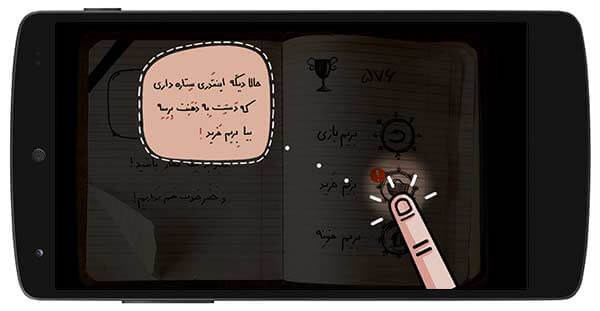 دانلود بازی اندرویدی بدو دهقان بدو