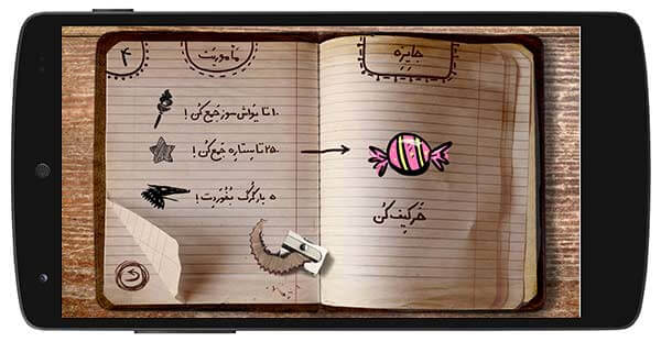 بازی بدو دهقان بدو