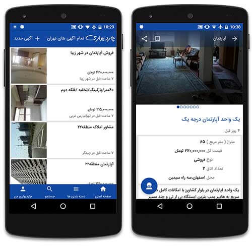 خرید و فروش املاک