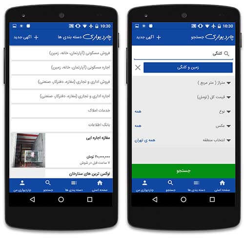 خرید و فروش اینترنتی ملک
