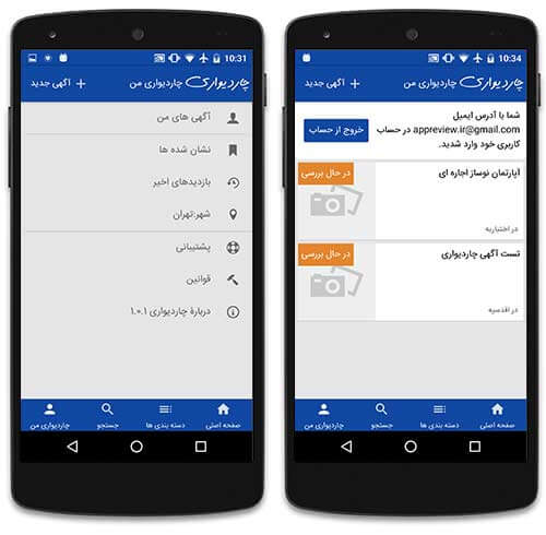 خرید و فروش املاک