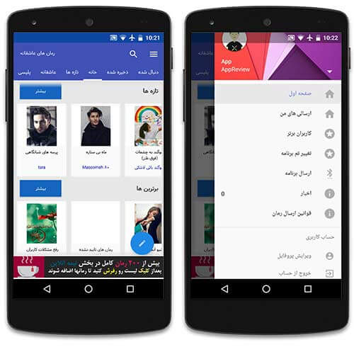 مطالعه کتاب با تلفن همراه