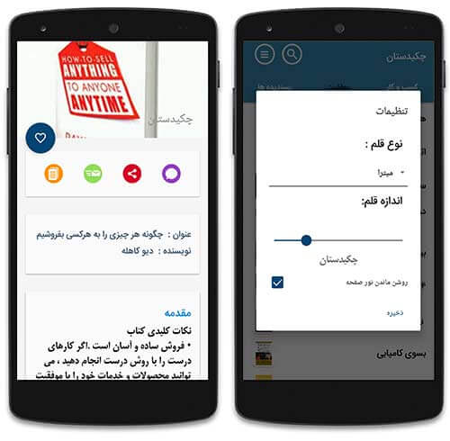 چکیده ای از کتاب های مفید