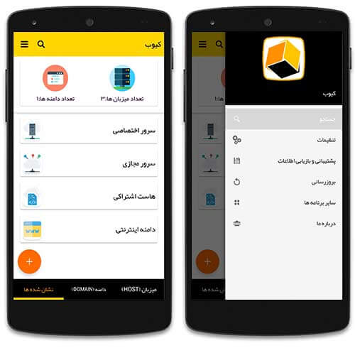 مدیریت هاست و دامنه های اینترنتی
