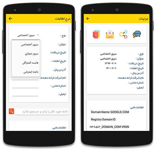 اطلاع از تاریخ انقضای دامنه اینترنتی