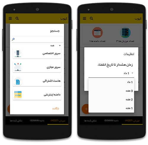 هشدار برای تمدید هاست