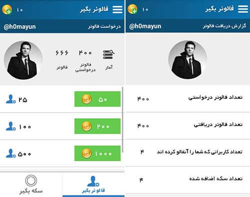 فالوئر بگیر اینستاگرام