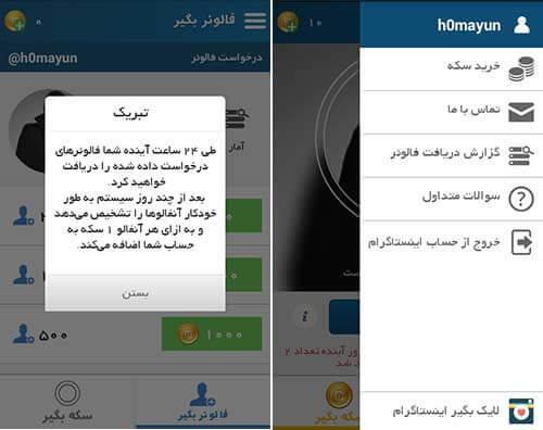 فالوئر بگیر اینستاگرام