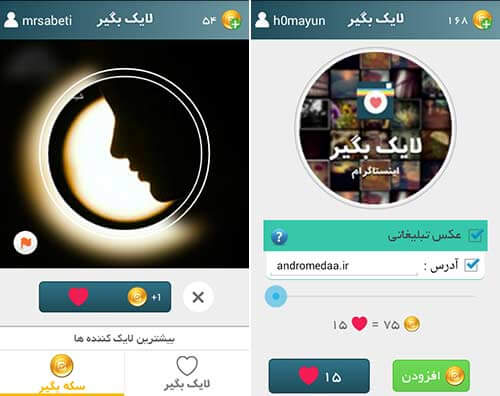 لایک بگیر اینستاگرام
