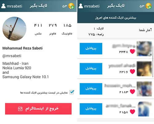لایک بگیر اینستاگرام