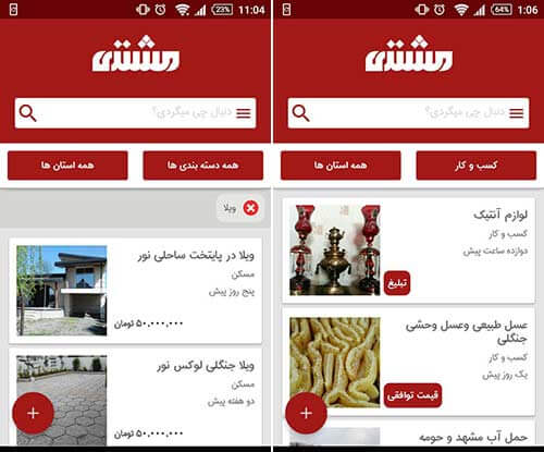 مشتری