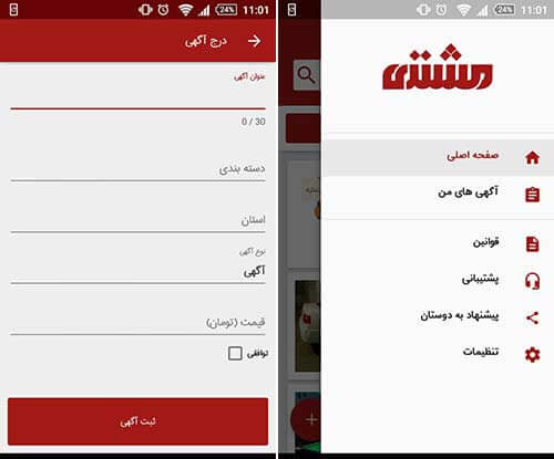 مشتری