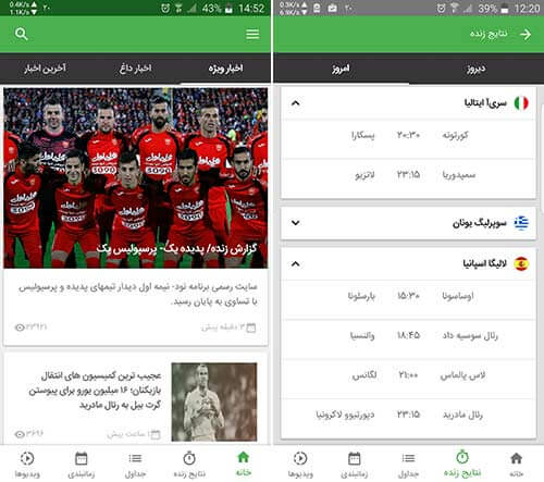 اپلیکیشن هتریک