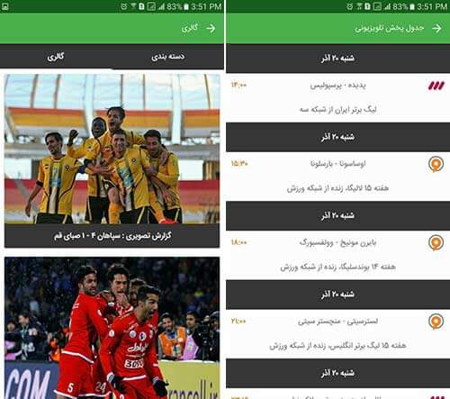 اپلیکیشن هتریک