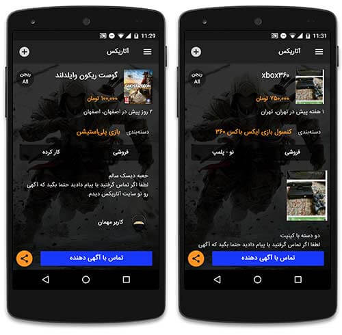 خرید و فروش کنسول بازی