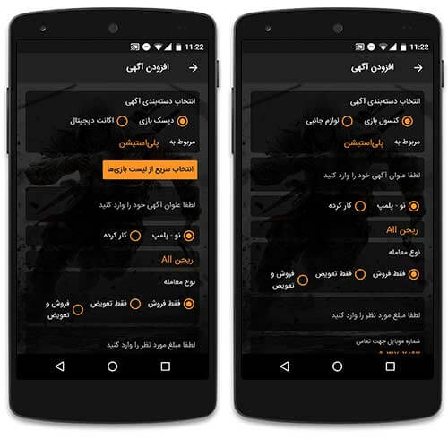خرید و فروش بازی های رایانه ای