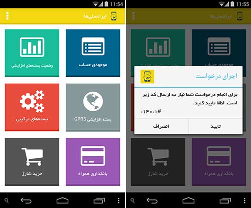 ایرانسلی ها