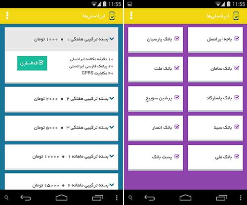 ایرانسلی ها